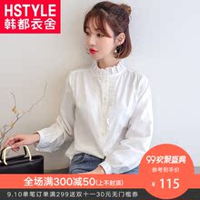 韩都衣舍2018秋装女装纯色新款韩版宽松木耳边长袖衬衫MY1219沐图片