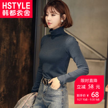 韩都衣舍2018秋装新款女装韩版修身木耳边打底衫针织衫JM9152蒖图片