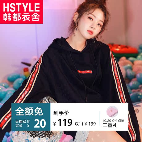 韩都衣舍2018秋装新款女装韩版宽松连帽字母印花卫衣NJ13189翝於商品大图