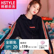 韩都衣舍2018秋装新款女装韩版宽松连帽字母印花卫衣NJ13189翝於图片