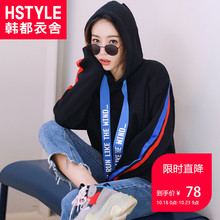 韩都衣舍2018秋装新款韩版女装宽松外穿连帽潮卫衣JZ10399甦图片