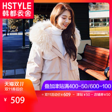 韩都衣舍2018冬装新款女装韩版宽松大毛领加厚羽绒服RW8200瑒图片
