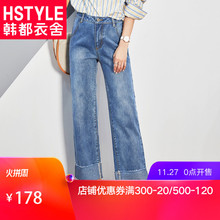 韩都衣舍2018新款女装冬装韩版宽松显瘦直筒挽边牛仔裤GS9687緈图片