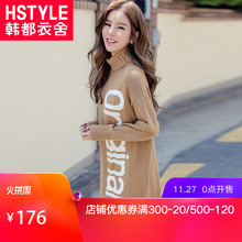 韩都衣舍2018秋装新款女装韩版字母拼接高领中长款针织衫MM9600煜图片
