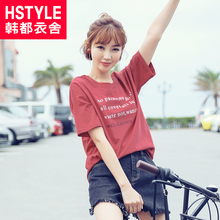 韩都衣舍2018夏装新款女装韩版纯色学生宽松打底短袖T恤DL10282喆图片