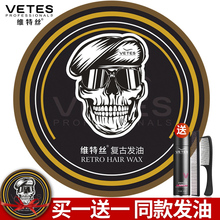 复古发油男女油头神器背头发蜡持久保湿定型啫喱膏水发胶喷雾发泥