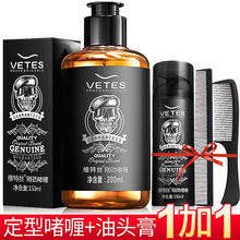 油头神器者喱膏发油发蜡大背头造型发胶喷雾 啫喱膏男强力定型保湿