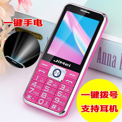 移动大屏手电筒老人手机超长待机双卡老人机直板按键功能机女Abdo