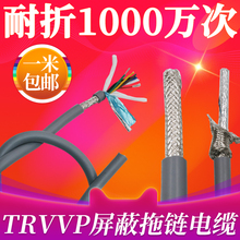 0.3柔软信号线 12芯0.2 高柔性耐弯折拖链屏蔽线TRVVP