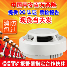 蓝波康烟感烟雾报警器家用吸顶独立式无线感应商用消防专用3c认证