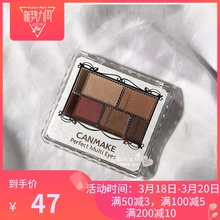 裸妆哑光五色眼影盘大地色03勃肯第色 04脏粉色 日本CANMAKE井田