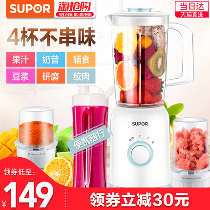 苏泊尔榨汁机JS58D-300怎样,量靠谱吗,苏泊尔