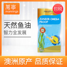 proof康宝库儿童鱼油精华胶囊60粒 DHA深海鱼油 香港万宁Health