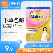 惠氏 换购品单拍不发货 Wyeth综合维他命及矿物质补充剂10粒