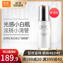 Olay玉兰油光感小白瓶面部精华露30ml淡斑补水亮白烟酰胺B3