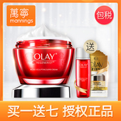 Olay玉兰油大红瓶套装新生塑颜金纯面霜润肤露眼霜补水保湿滋润女