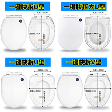 马桶盖通用加厚盖板缓降厕所座便盖快拆U型V型O型座便盖家用配件