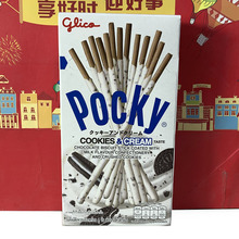 格力高Pocky奶油曲奇/草莓/巧克力涂层饼干45g泰国进口休闲小吃