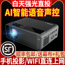 投影仪家用wifi无线手机同屏家庭影院卧室4k高清3D电视投影机1080p微小型便携式墙投无屏一体机迷你微型 新款