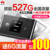 华为随行wifi2移动随身不限流量4g无线路由器e5577联通电信车载便携式mifi笔记本电脑热点上网宝插卡神器5572