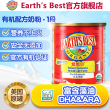 Earth's best爱思贝美国婴幼儿配方奶粉1段0-6个月 658g*1罐