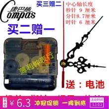 正品静音康巴丝扫描挂钟机芯十字绣钟表芯配件 石英钟表机芯包邮
