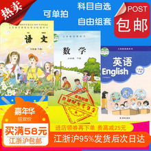 江苏版 教材 6年级下语文数学英语课本3本全套 小学六年级下册 2019适用 包邮 苏教版 教科书