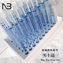 一觉睡醒就变白 NOVANBEAR蓝铜胜肽精华液水能量肌龄逆生秘密保湿