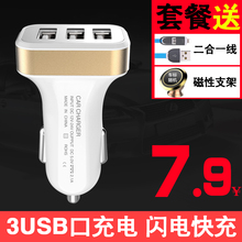 车载充电器快充车充汽车点烟器智能一拖二转多功能转换器插头