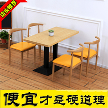 快餐桌椅组合小吃奶茶甜品汉堡店咖啡厅食堂餐饮饭店西餐厅牛角椅