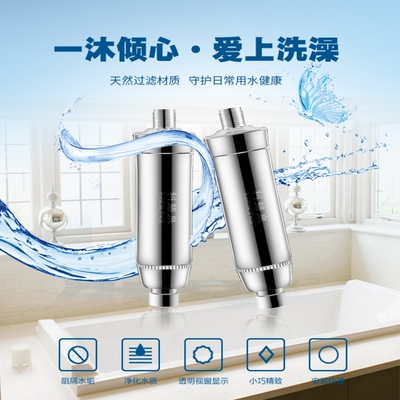 沐浴花洒净水器