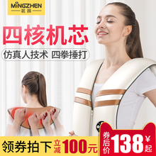 茗振敲敲乐颈肩颈部腰部肩部颈椎肩颈按摩器仪多功能全身捶打披肩