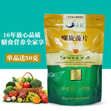 程海湖永程螺旋藻片正品云南丽江官方绿藻片2000海藻片
