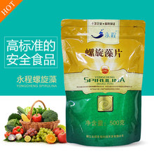 程海湖永程螺旋藻片正品 云南丽江程海湖官方绿藻片2000片 送200片