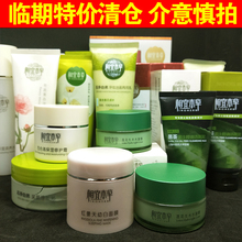 处理相宜本草水乳护肤品莲花茶树芯净蕙兰山茶花 清仓特价 临期