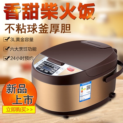 学生电饭煲