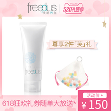 freeplus芙丽芳丝洗面奶氨基酸系净润洗面霜深层清洁温和保湿男女