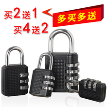 大小号行李箱包健身房柜子工具箱抽屉房门物流机械密码 锁挂锁