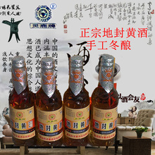 12瓶厂家直销 枣阳特产 包邮 330ml 襄阳黄酒鹿头地封黄酒正宗糯瓶装