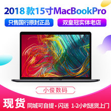 2018款Apple/苹果 MacBook Pro MPTV2CH/A 15寸笔记本电脑972 962