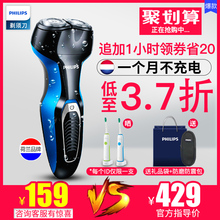 飞利浦剃须刀全身水洗电动刮胡刀充电式男士官方旗舰店正品菲利普