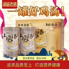 滋补汤无添加 湖北特产汪集鸡汤吴太婆新洲土鸡汤1300gX2礼盒装