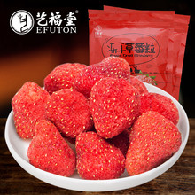 草莓脆草莓整颗 艺福堂冻干草莓干 包邮 烘焙草莓雪花酥牛轧糖原料