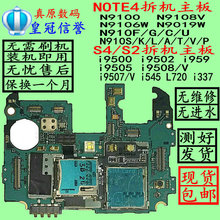 S4NOTE4三星9502i9500i9505 959 9508V9108主板i9100G N9109W9106