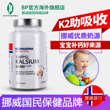 乳钙婴幼儿Biopharma幼儿童宝宝补钙片挪威进口液体钙90粒 挪威BP