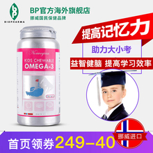 青少年金枪鱼DHA鱼油学生营养益智健脑助力2019中高考 挪威BP