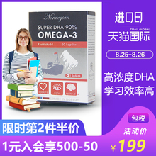 考研级成人DHA鱼油高强度用脑者高浓度DHA补充大脑营养 挪威BP