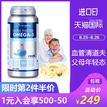 北极高纯深海鱼油软胶囊血管清道夫父母年轻态 挪威BP