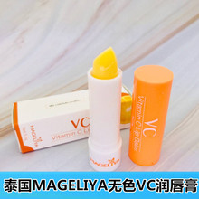 防干裂补水保湿 MAGELIYA泰国VC润唇膏 滋润女无色护唇膏淡化唇纹