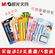 晨光5套装墨囊钢笔套装小学生用可擦钢笔可换墨囊正姿练字纯蓝色